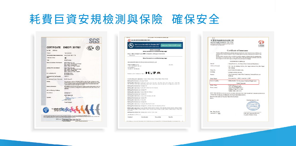 HEAVY POWER Connector Won The Multi-Country Security Certification - HEAVY POWER 2